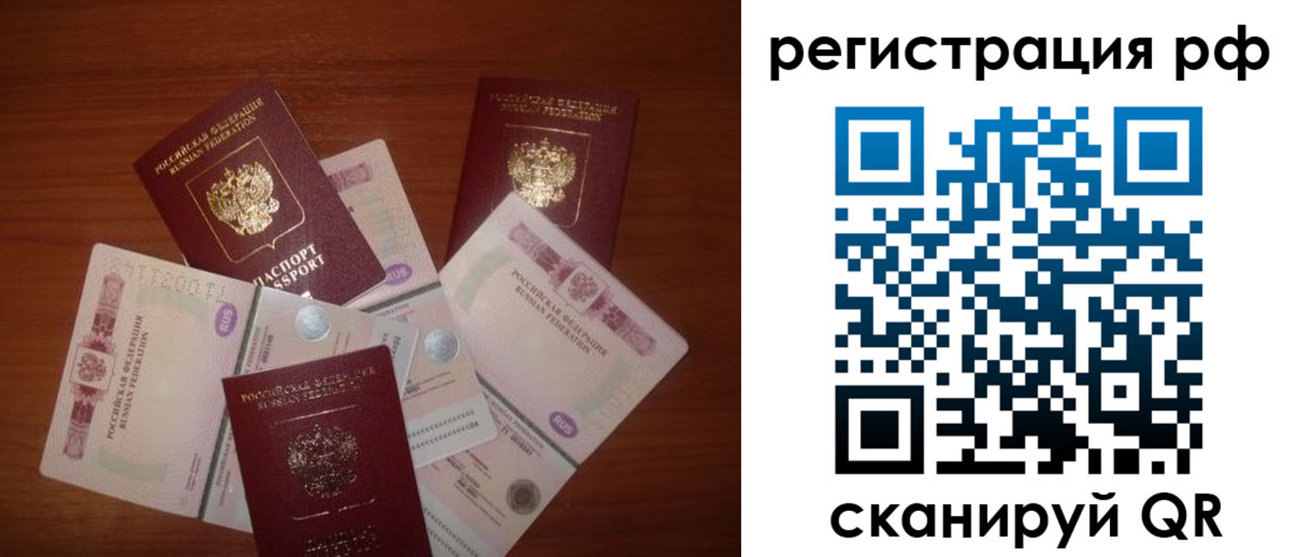 миграционный учет в Урайе