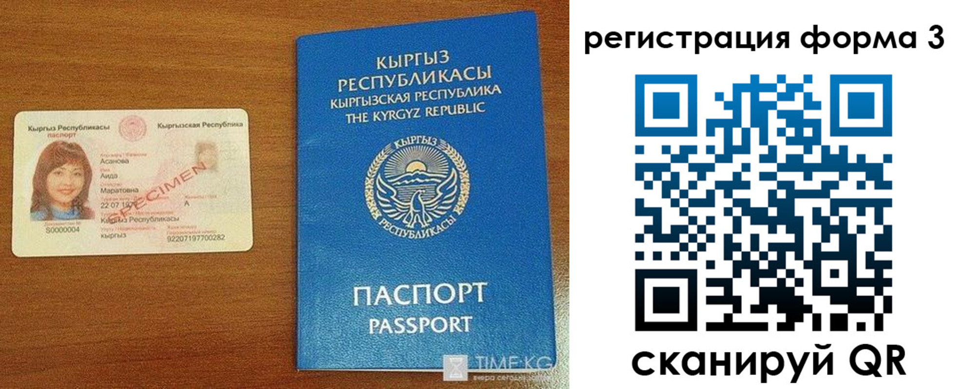 временная регистрация недорого в Урайе
