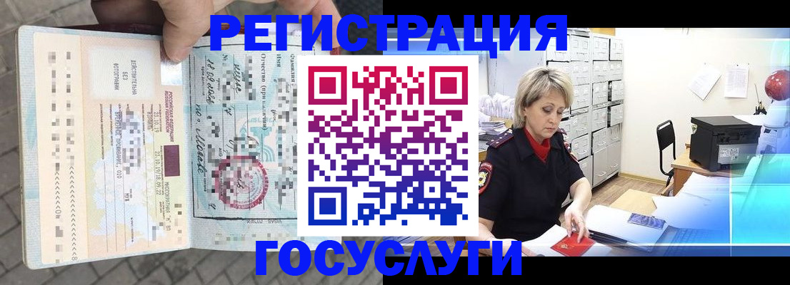 временная регистрация недорого в Урайе