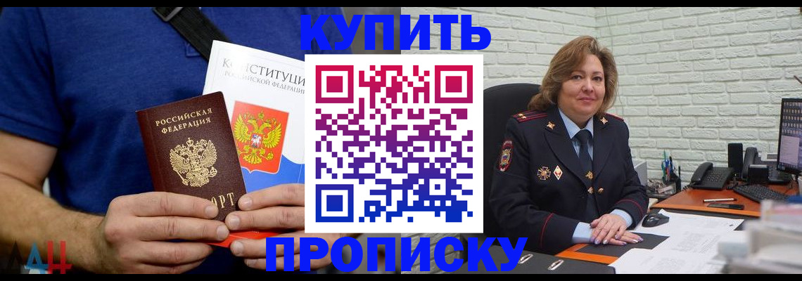 временная регистрация купить в Урайе