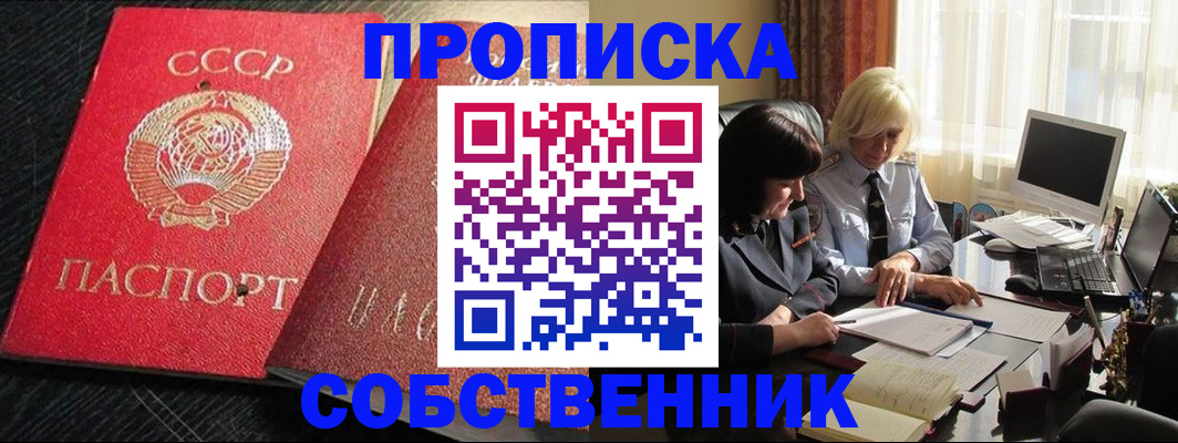 прописка иностранных граждан в Урайе