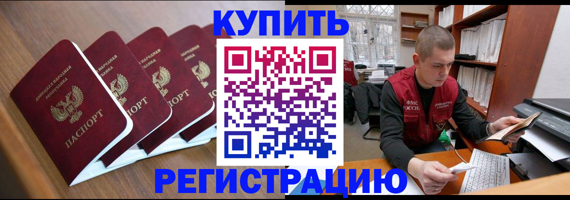 где прописаться в Урайе