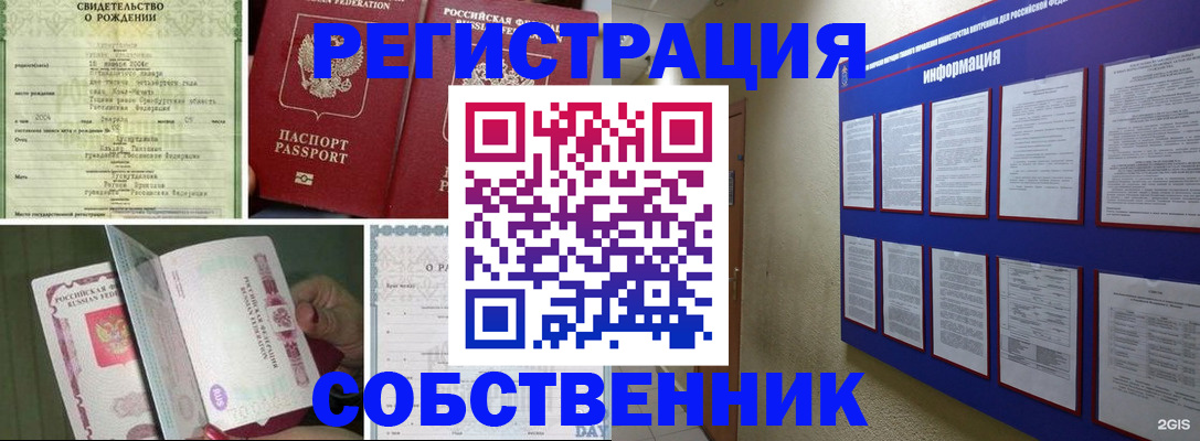 временная регистрация гарантия в Урайе