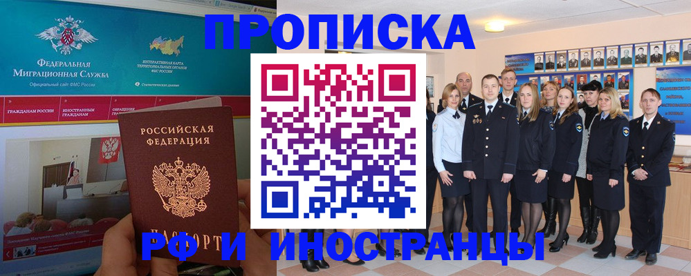 временная регистрация адрес в Урайе