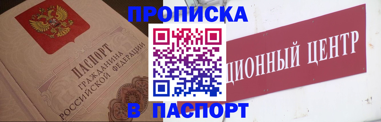 регистрация в Урайе