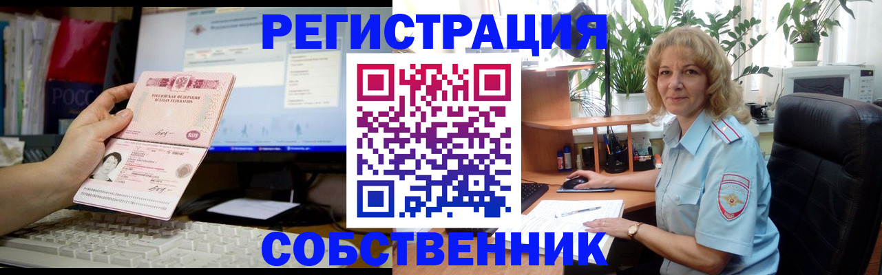 прописка паспорт в Урайе